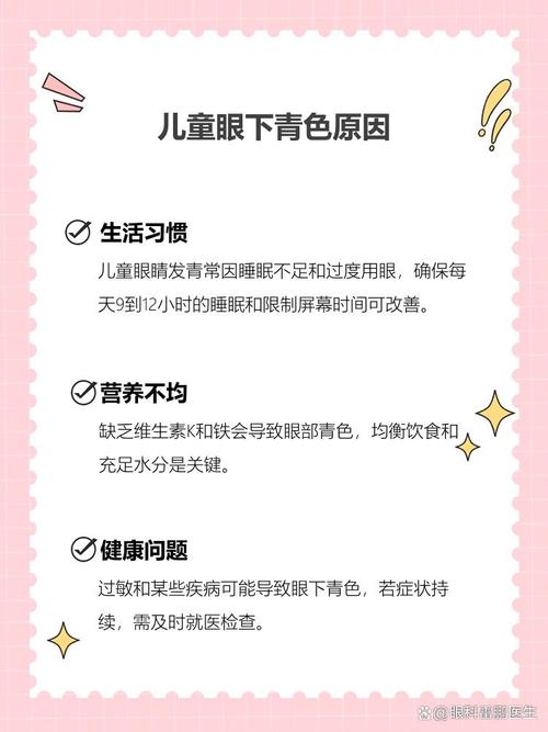 丽水代怀生殖:宝宝下眼袋发青的原因